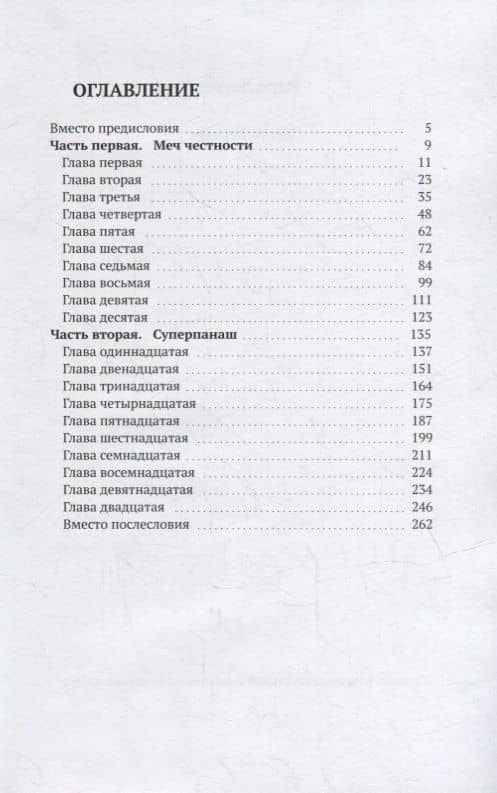 Место первых — Мари Лоуренс (2)