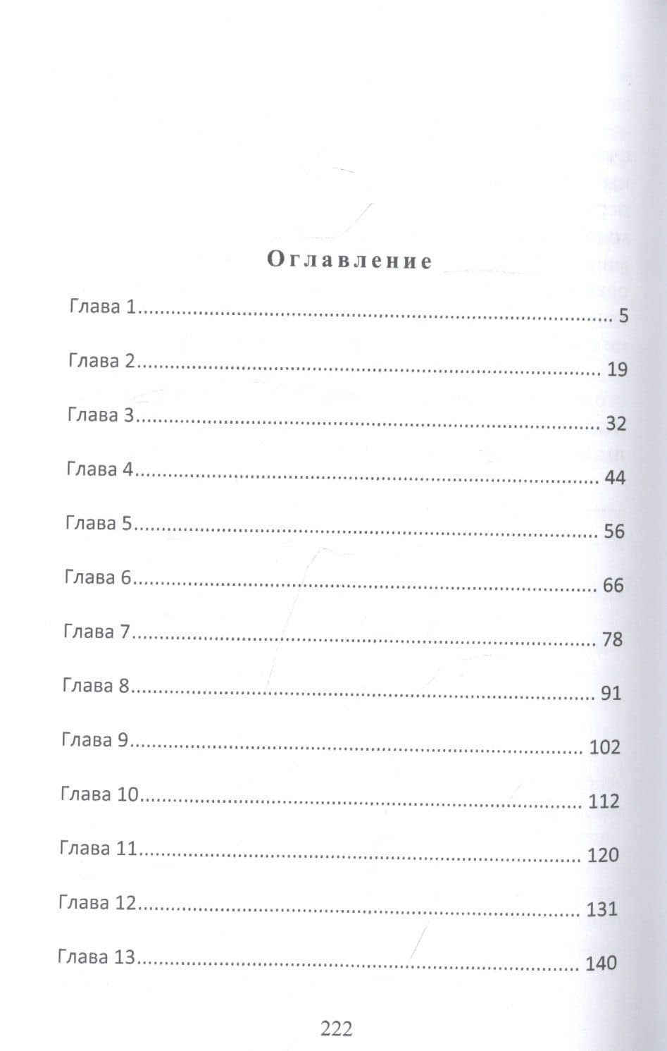 Миссия "накорми" или Как боги ошибаются — Ксения Болотина (2)