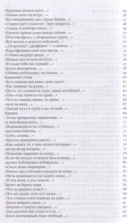 Северная ходьба. Три книги — Игорь Булатовский (3)