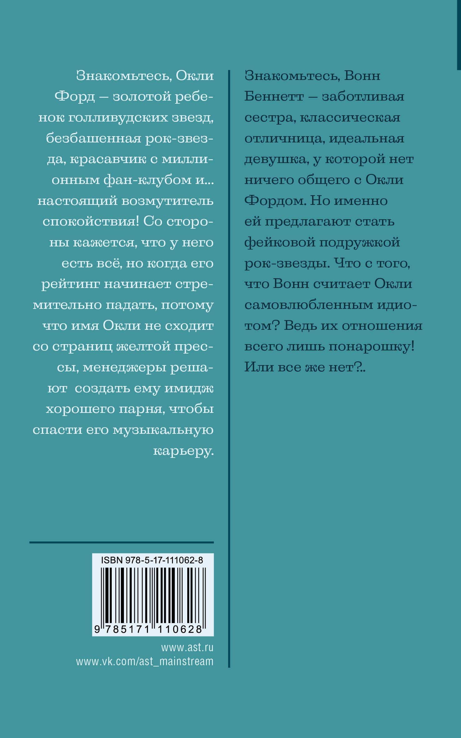Это по-настоящему — Эрин Уатт (2)