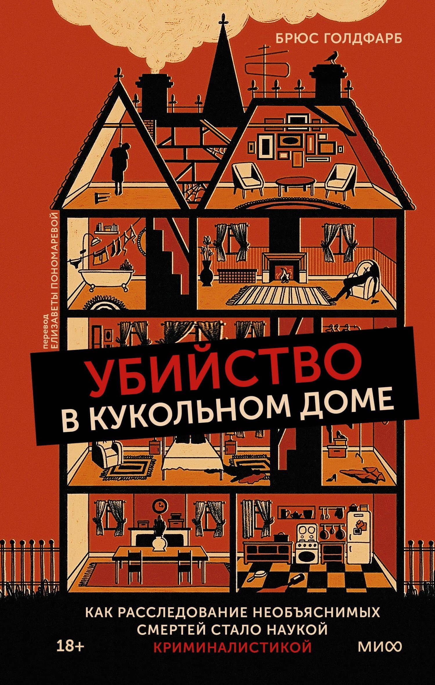 Обложка книги