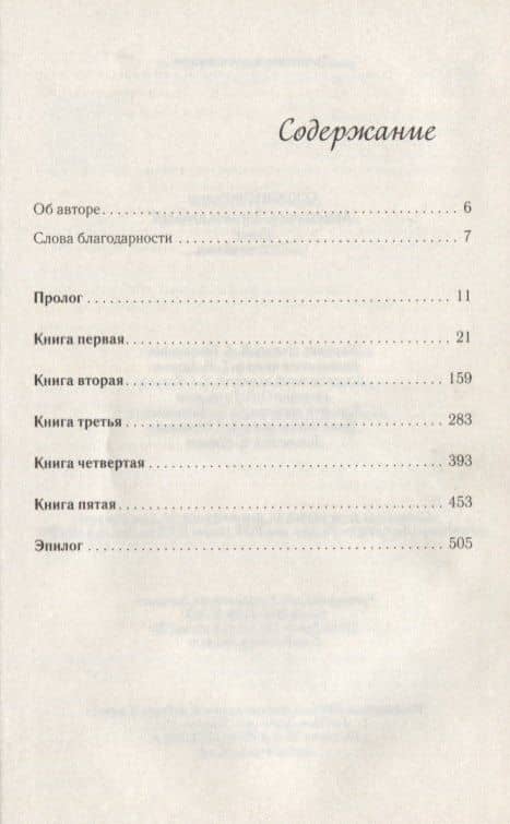 Армстронги. Загадка династии (2)