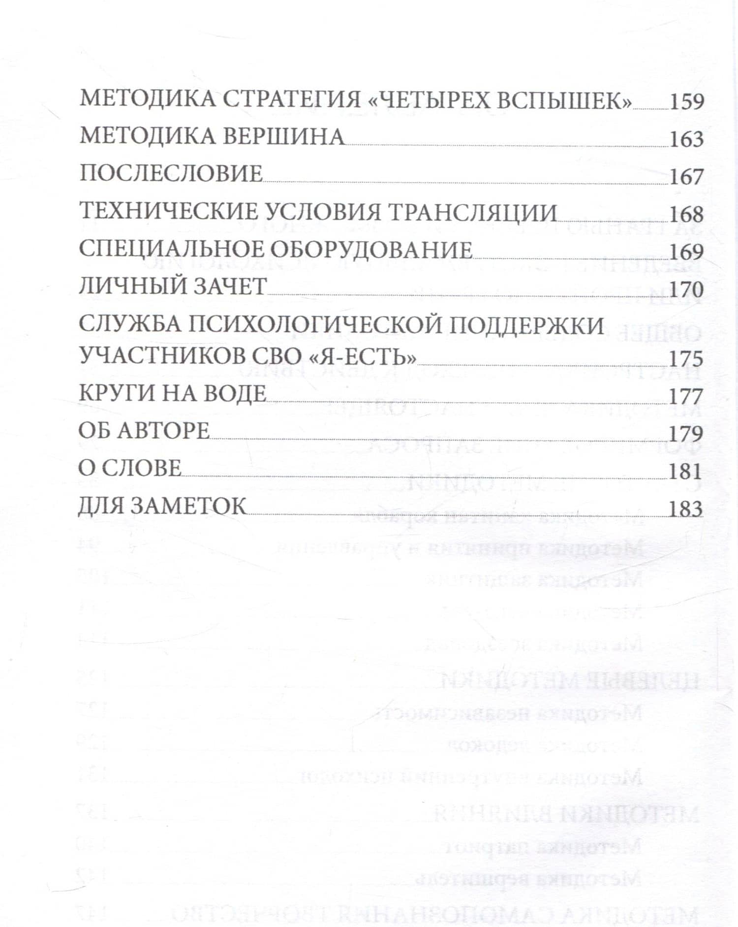 Разорванный круг или путь домой. Работа с посттравматическим синдромом и психологическая адаптация участников СВО — Александр Красавин (3)