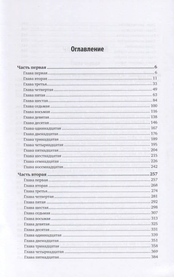 На горах. Части 1 - 2 (2)