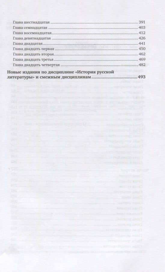 На горах. Части 1 - 2 (3)