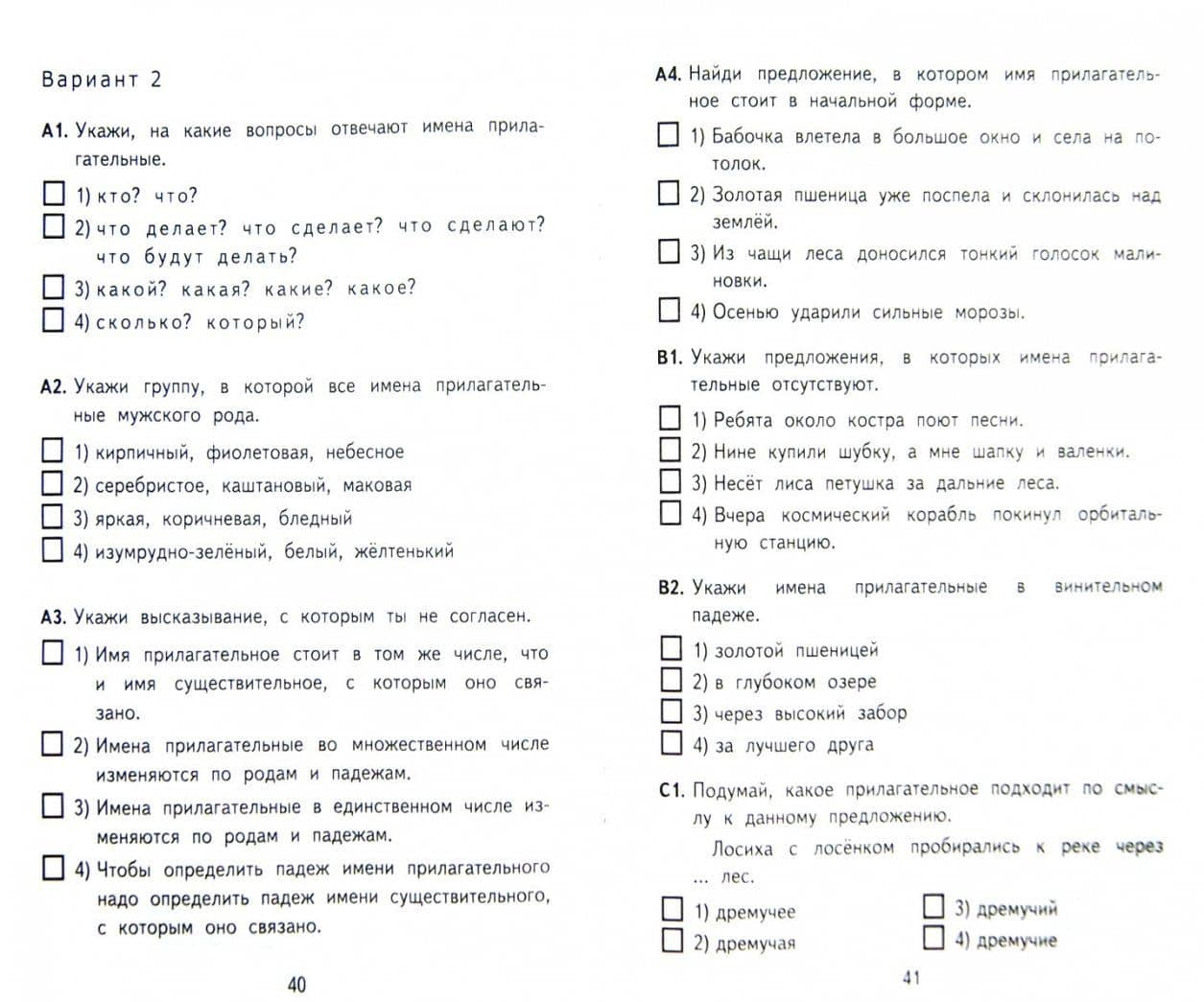 Русский язык. 3 класс. Итоговая аттестация. Контрольно-измерительные материалы. ФГОС — Ольга Николаевна Крылова (2)