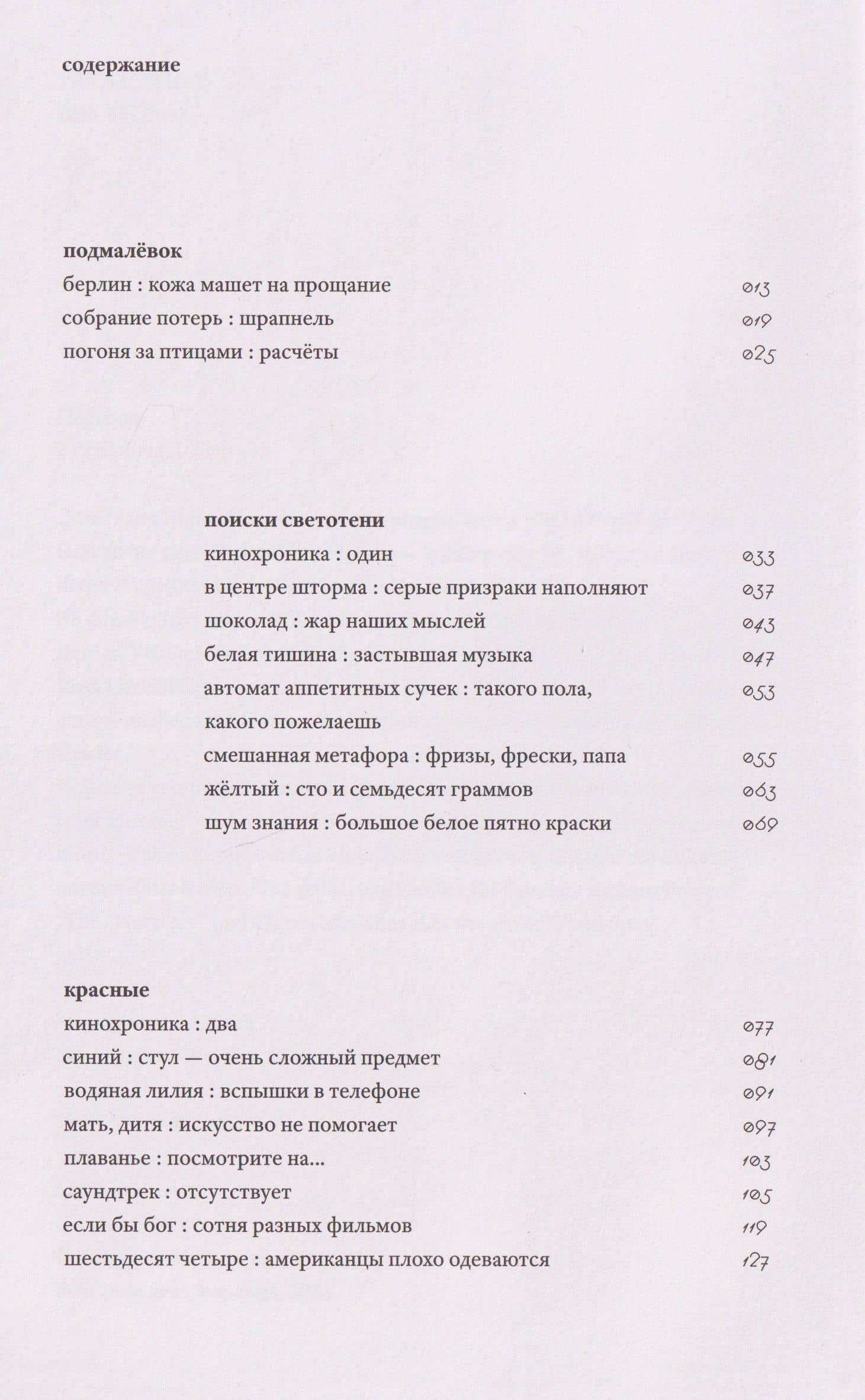 Мои красные небеса — Лэнс Олсен (3)