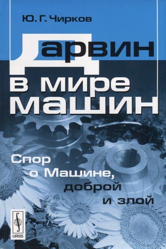 Обложка книги