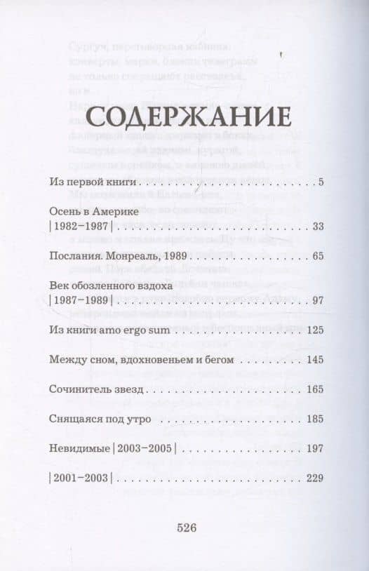 Бахыт Кенжеев. Избранное. 1972-2022 — Бахыт Шкуруллаевич Кенжеев (3)