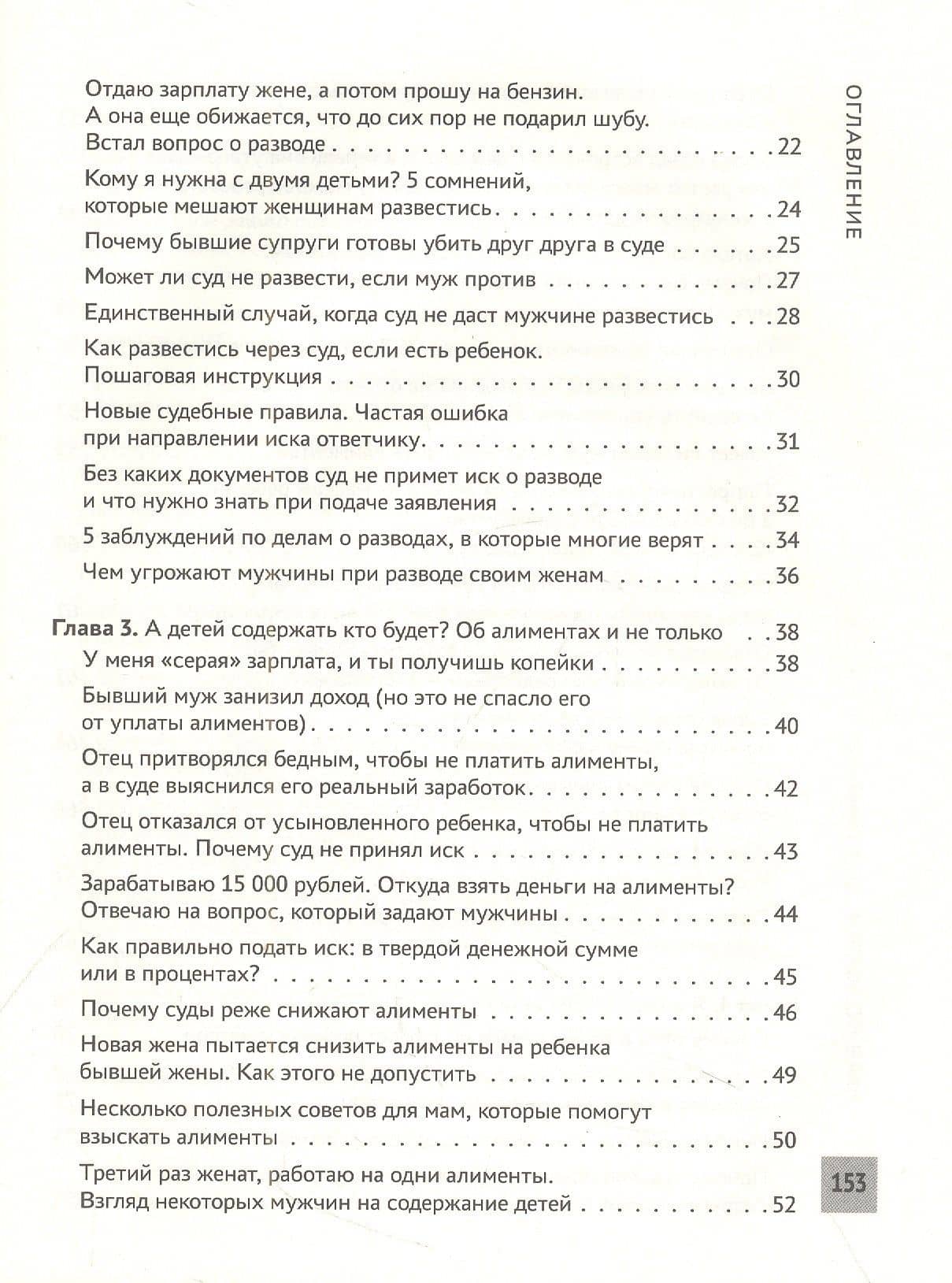 Прав по жизни: дела семейные — Антон Самоха (3)