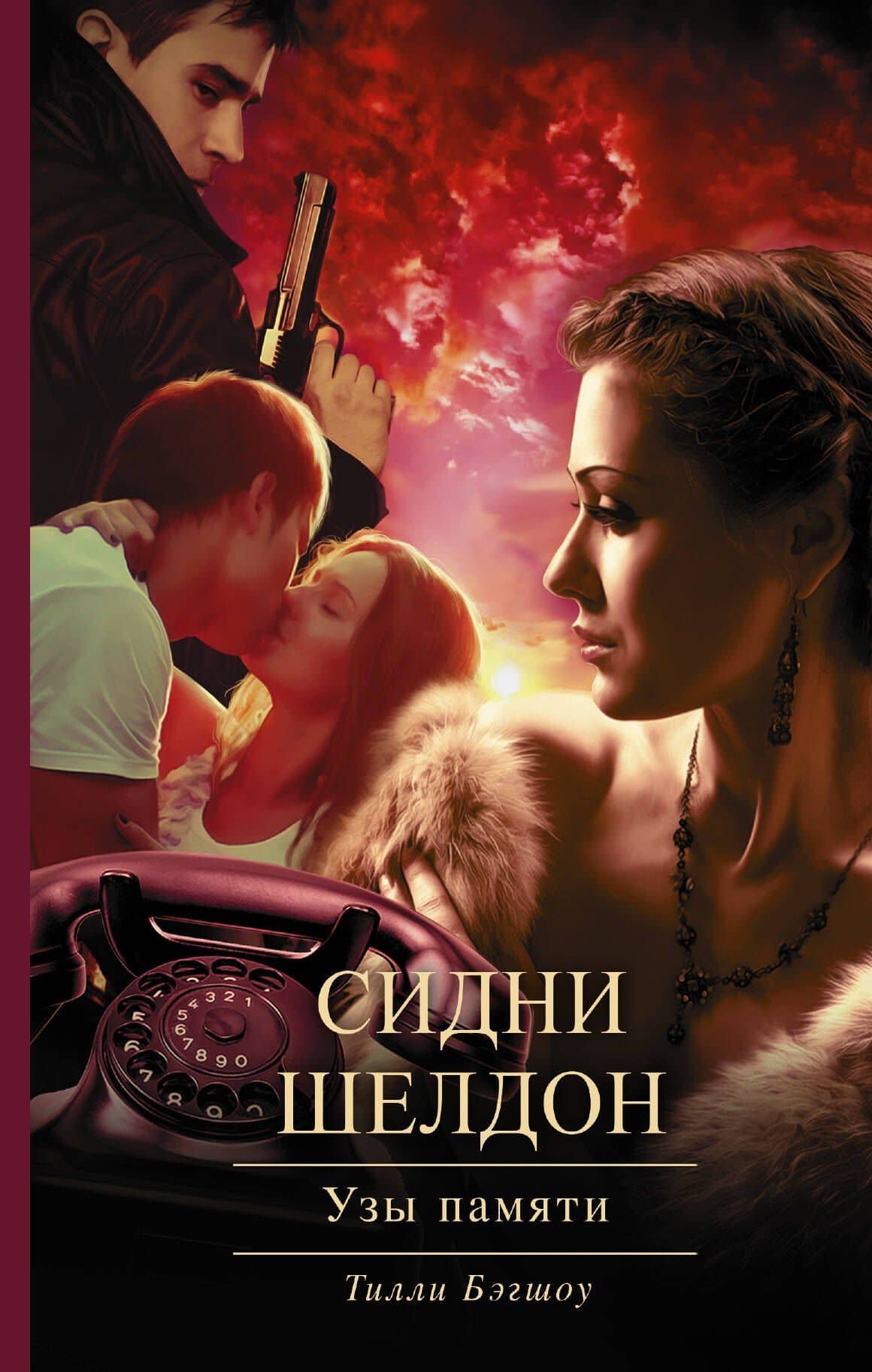 Обложка книги