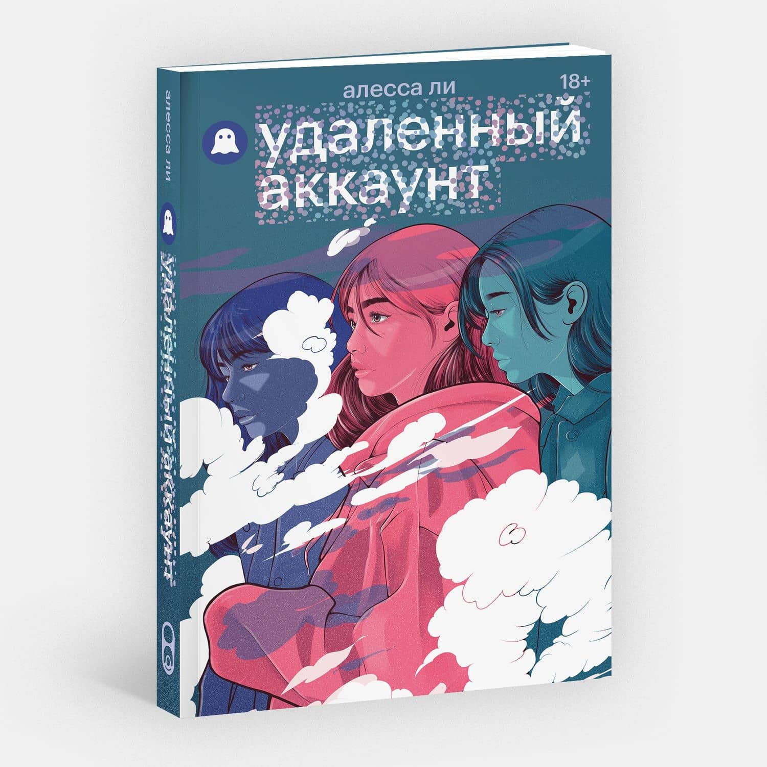 Удаленный аккаунт — Алесса Ли
