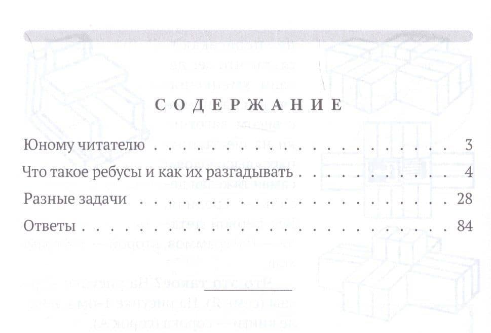 Веселые тайны — Коллектив авторов (2)
