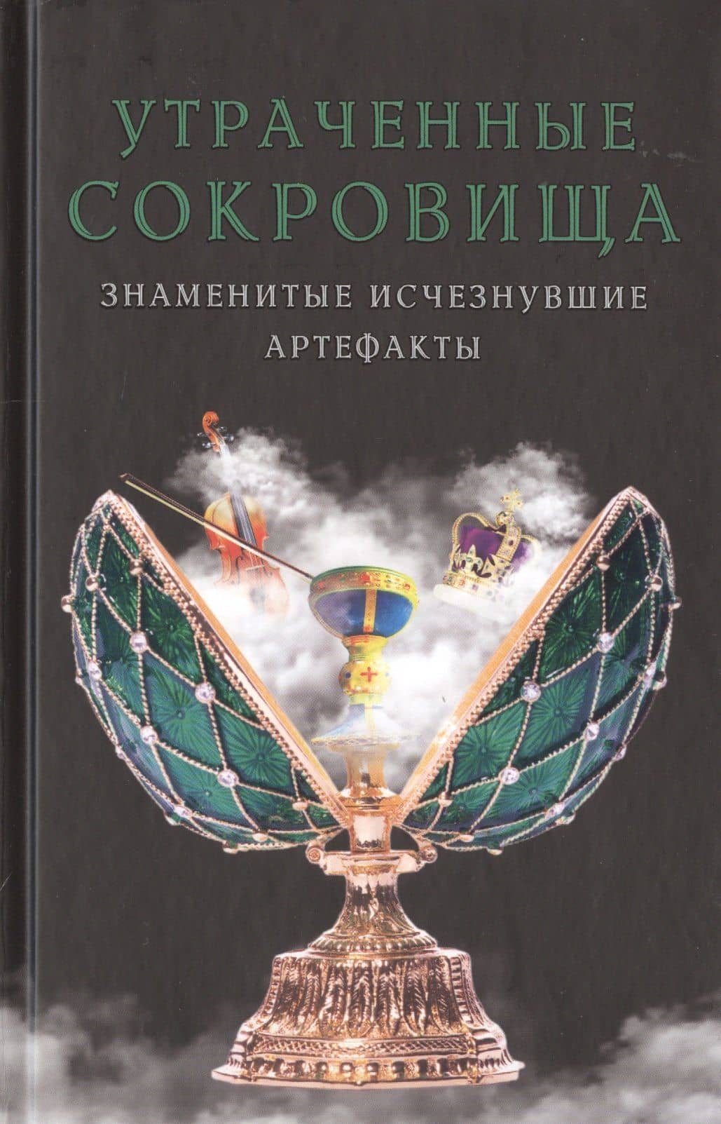 Обложка книги
