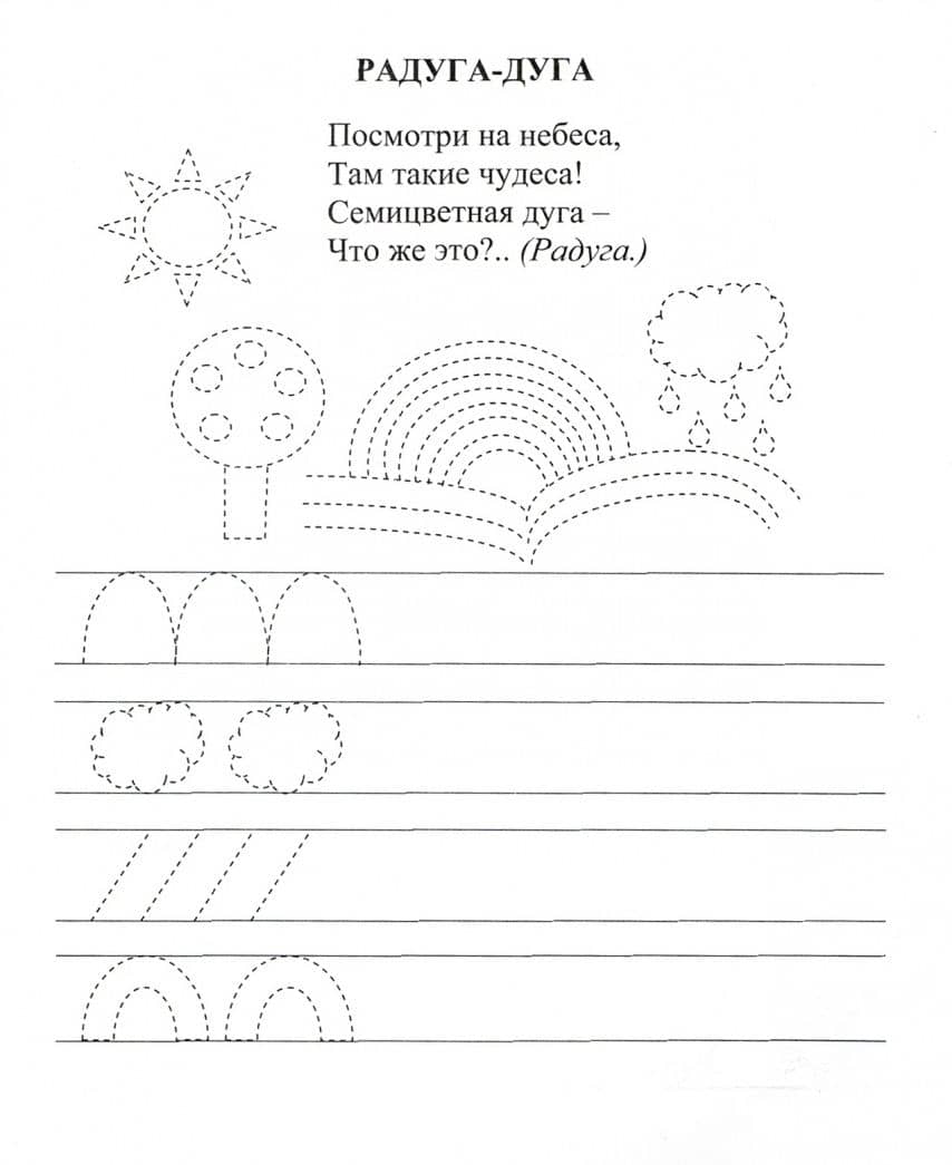 Творческие прописи. 4-5 лет. Познаём. Пишем. Рисуем. ФГОС ДО (2)
