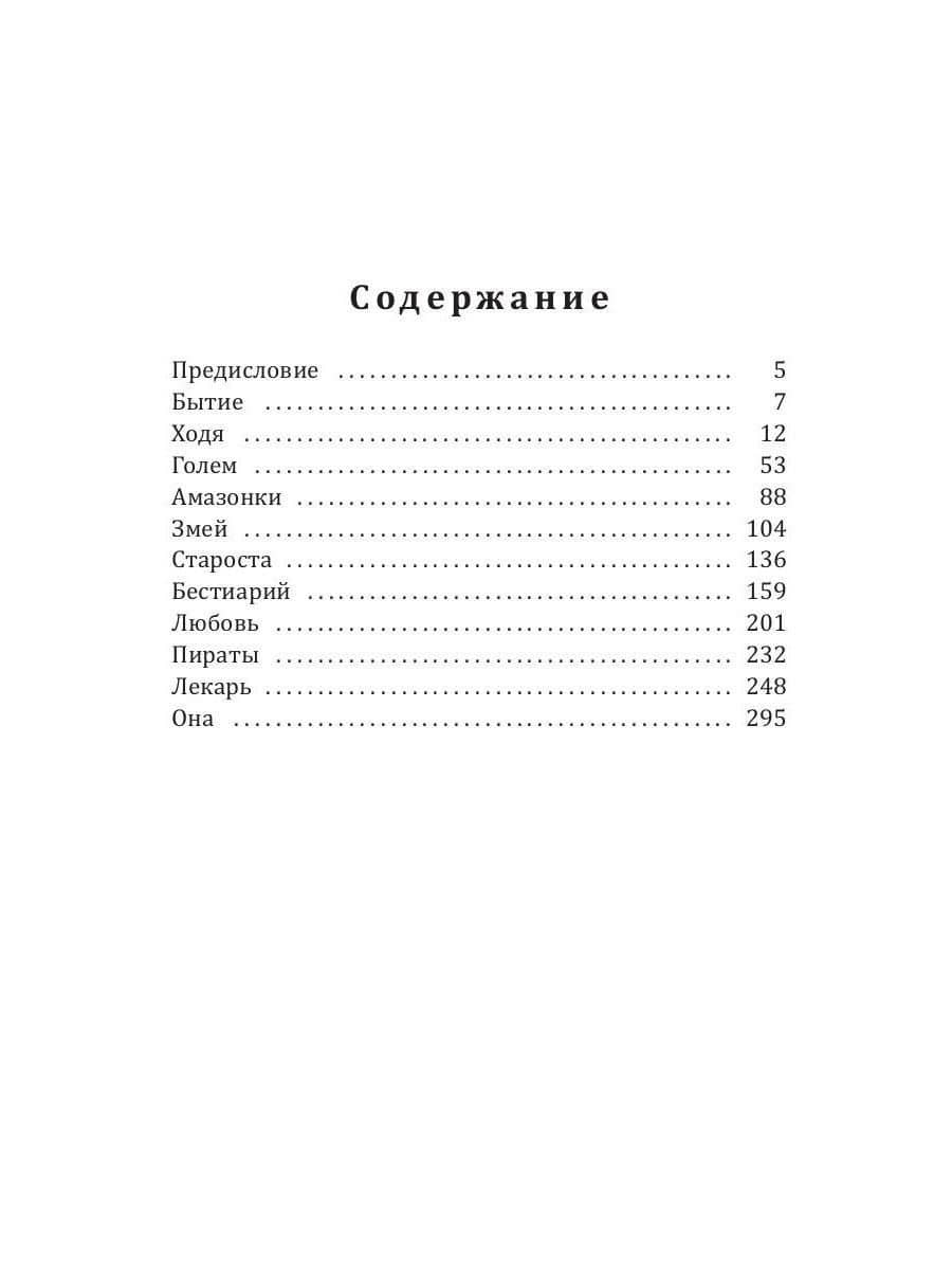 Люди Черного Дракона — Алексей Винокуров (2)