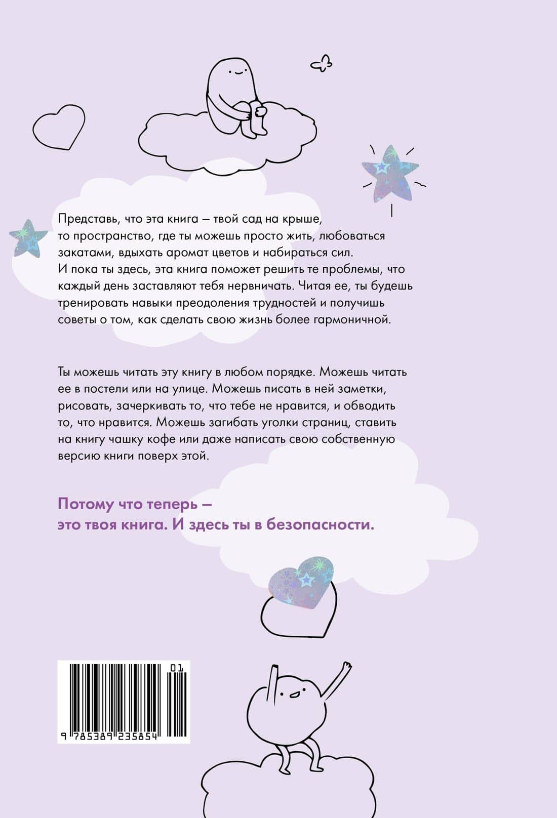 Ты справишься! — Вида Роуз (2)