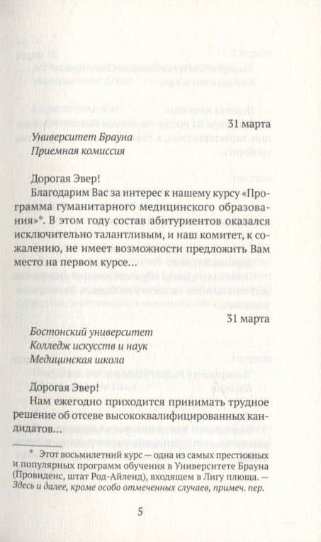 "Корабль любви" Тайбэй — Эбигейл Хин Вэнь (2)