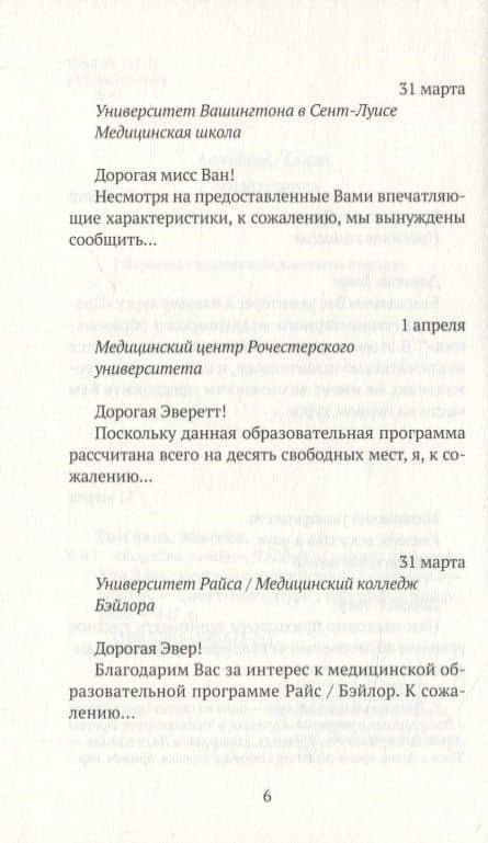 "Корабль любви" Тайбэй — Эбигейл Хин Вэнь (3)