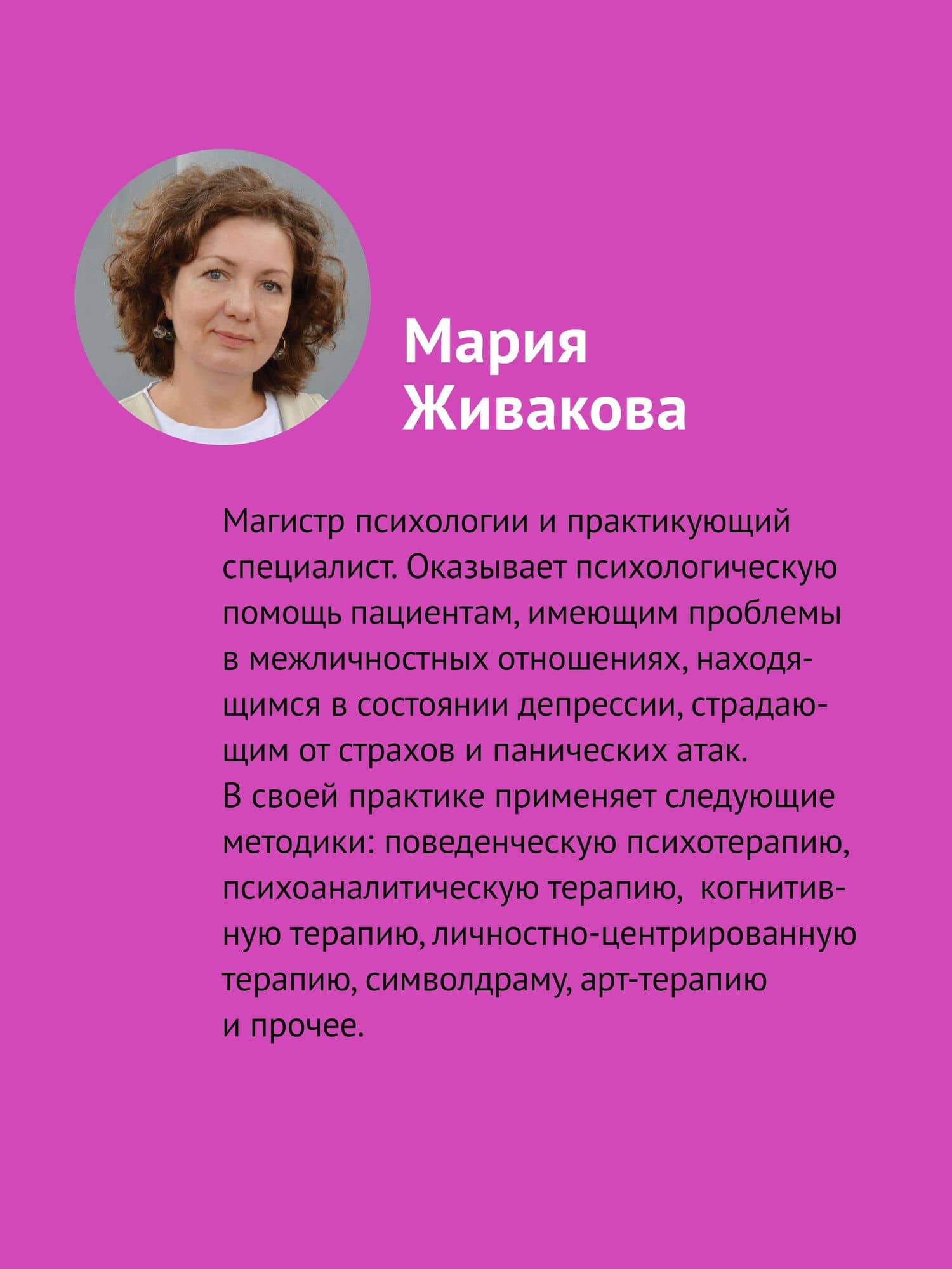 Виртуальный психолог: как с помощью ИИ разобраться в себе и своих отношениях — Мария Александровна Живакова (3)