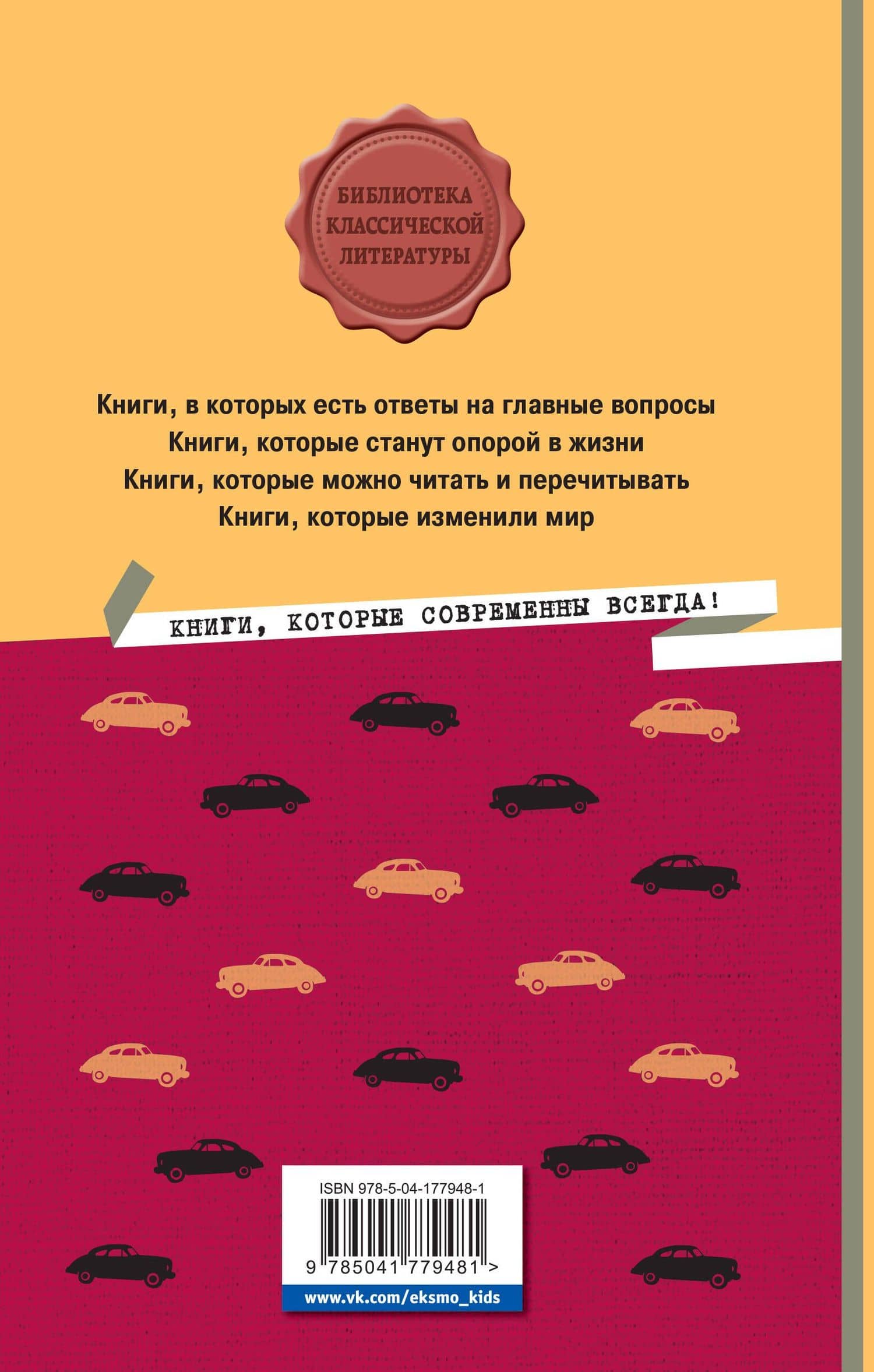 Великий Гэтсби — Френсис Скотт Фицджеральд (2)