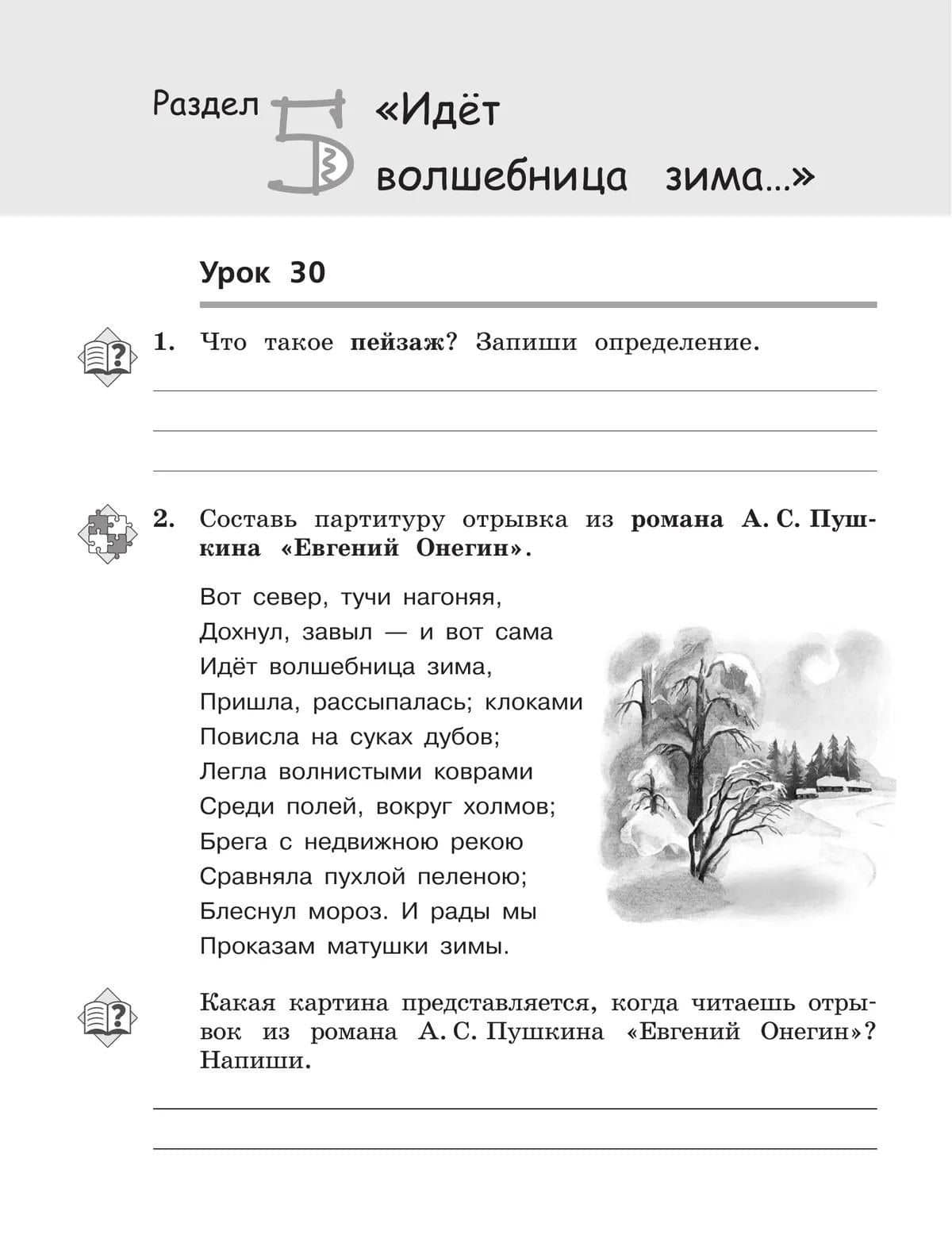 Литературное чтение. 3 класс. Рабочая тетрадь. В трех частях. Часть 2 — Елена Ивановна Матвеева (3)