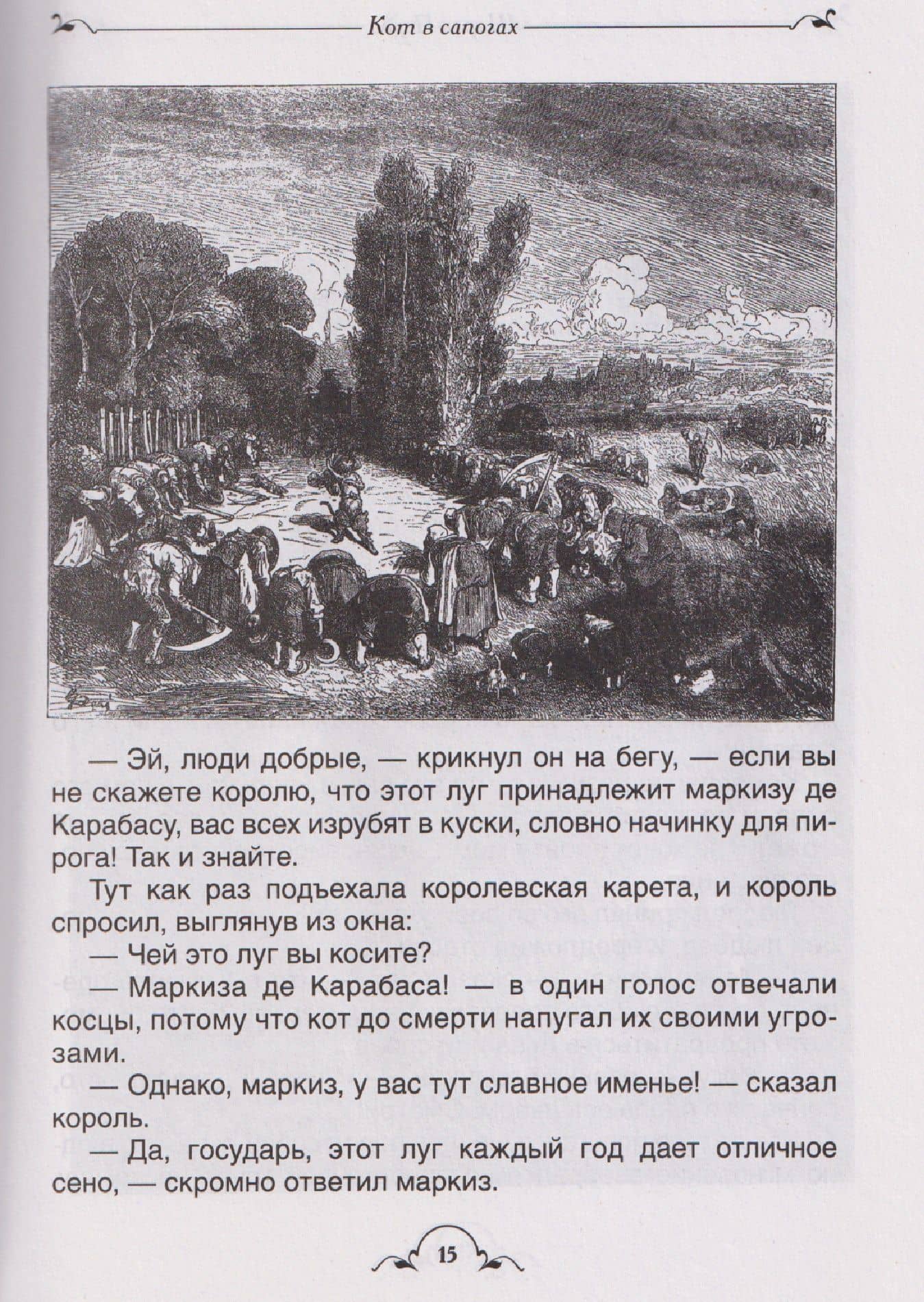 Все лучшие сказки — Якоб Гримм (3)