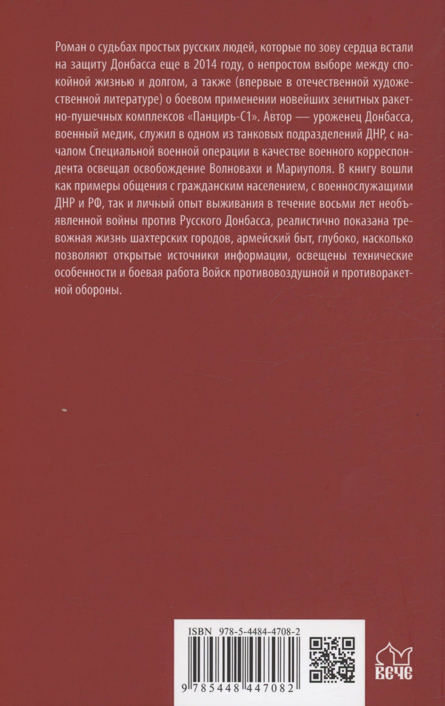 Ракета стартует в зенит! — Георгий Валериевич Савицкий (2)