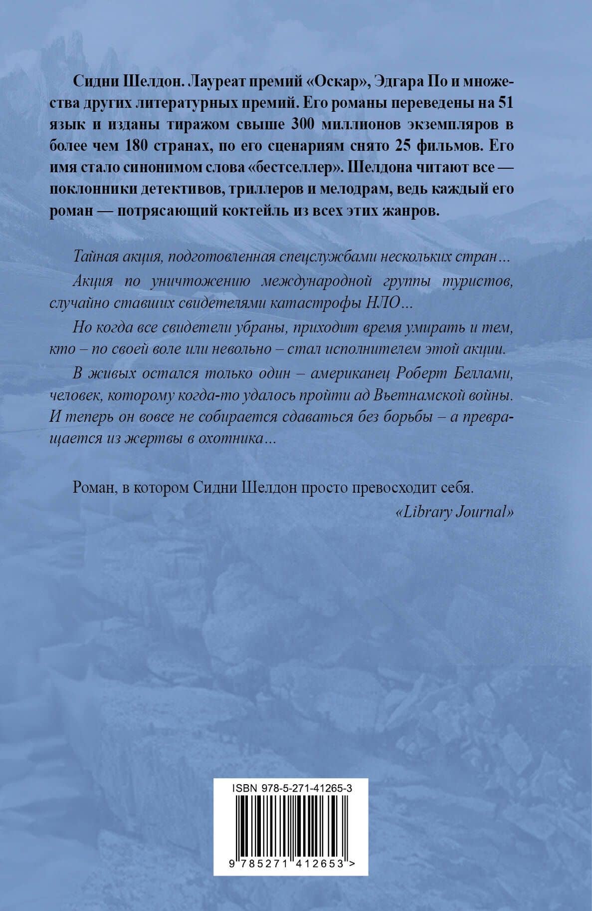 Северная буря (2)