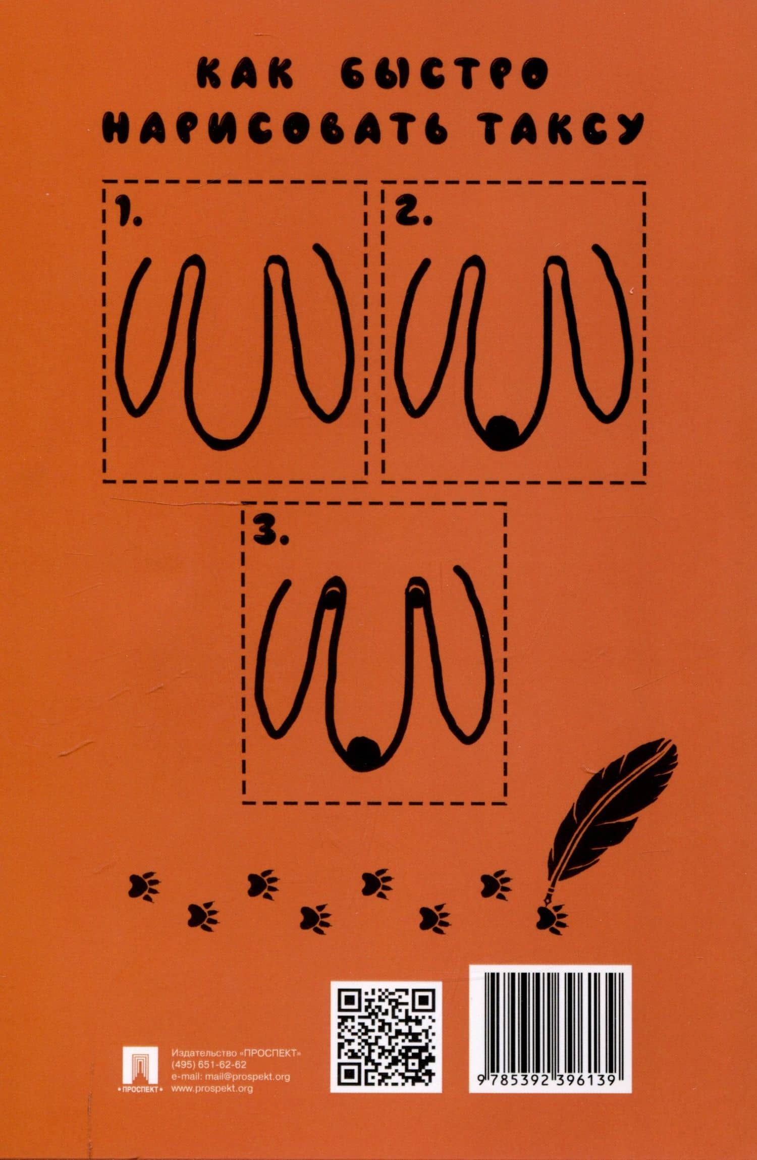 Стихи таксы — Твист (2)