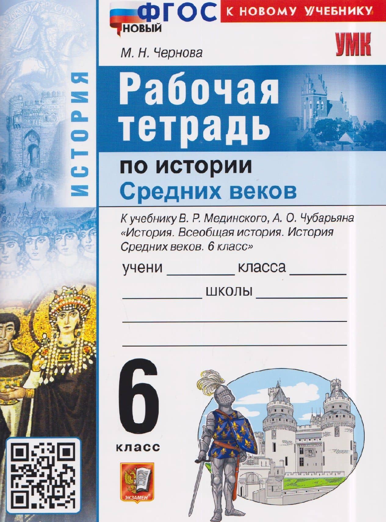 Обложка книги
