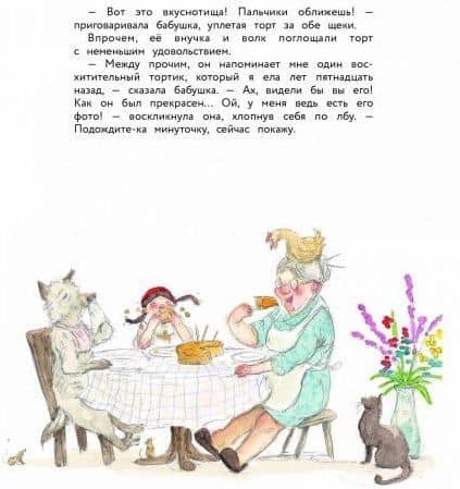 Волк и девчонка в красной шапке — Себастьян Мешенмозер (3)