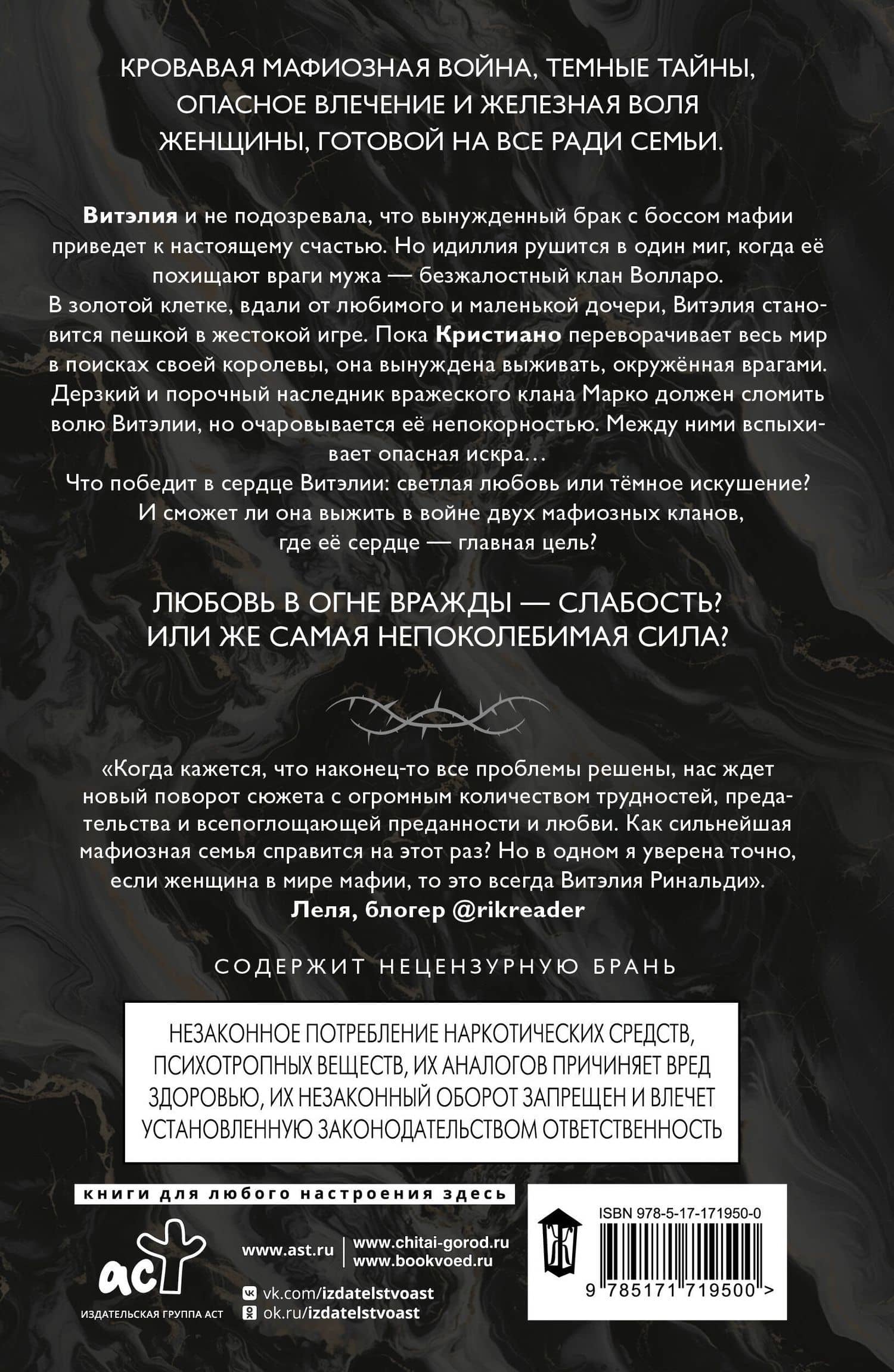 Темные души — Ана Рома (2)