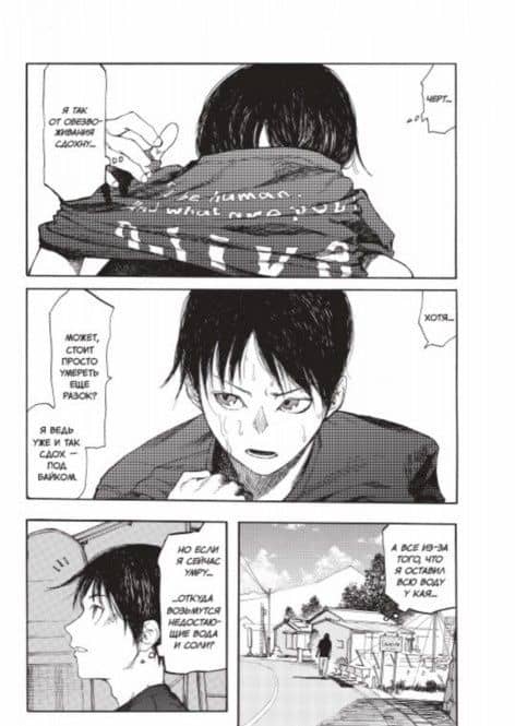 Нелюдь. Том 2 — Сакураи Гамон (3)