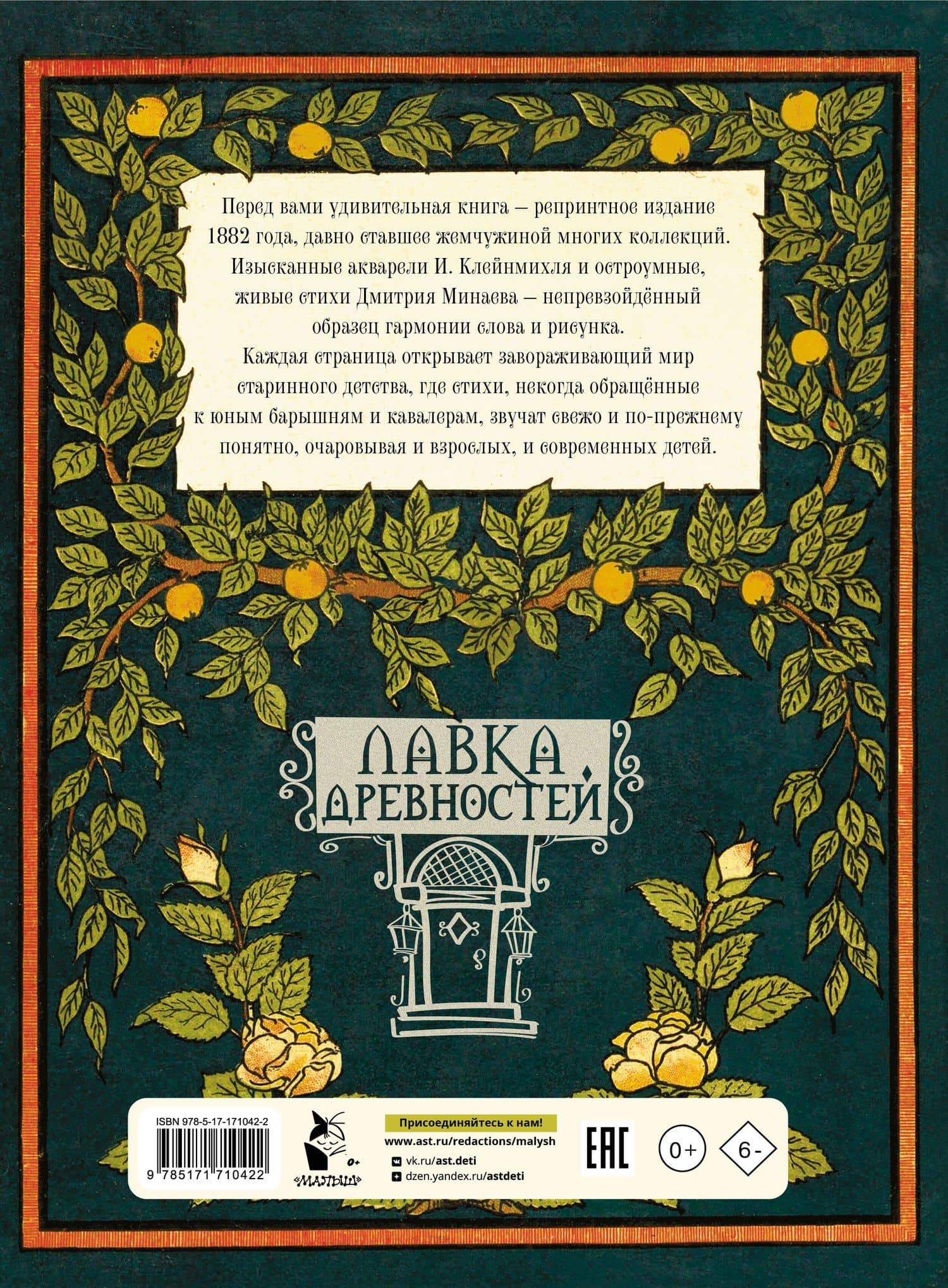 Новые новинки, песни да картинки. Стихи для юных барышень и кавалеров — Коллектив авторов (2)