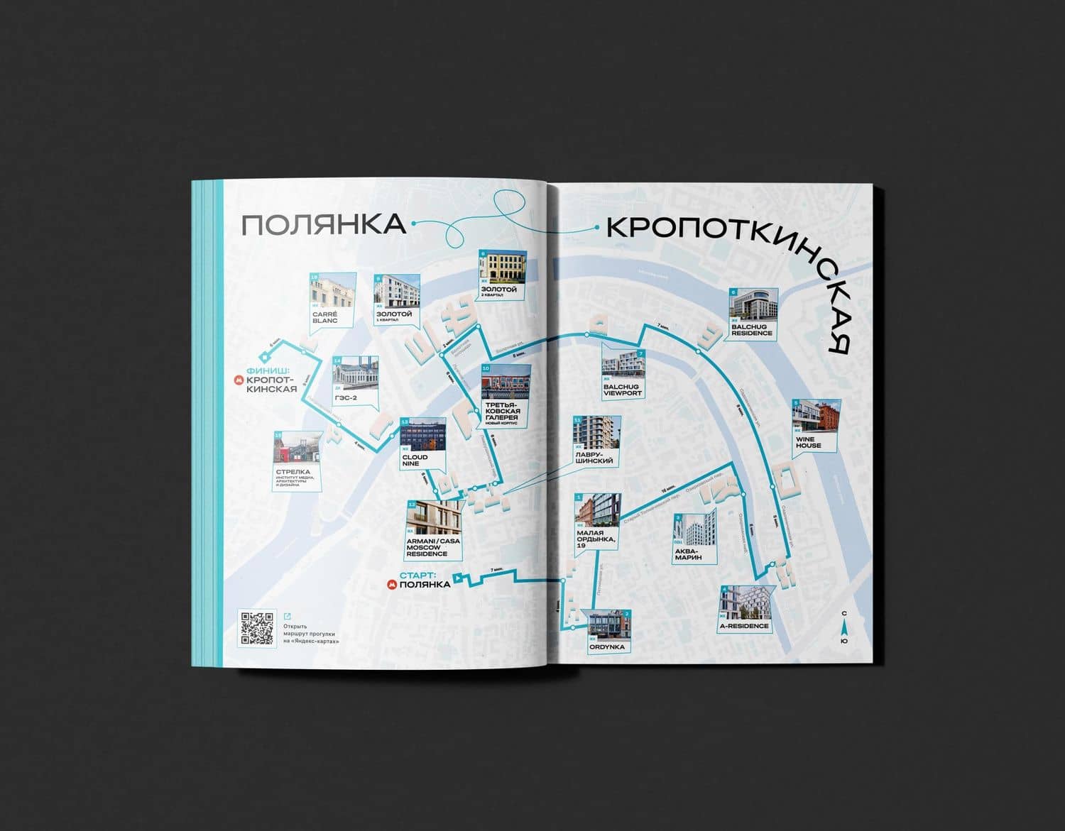Прогулки с архитектором по Москве. Путеводитель по современной архитектуре — Светлана Васильева (3)