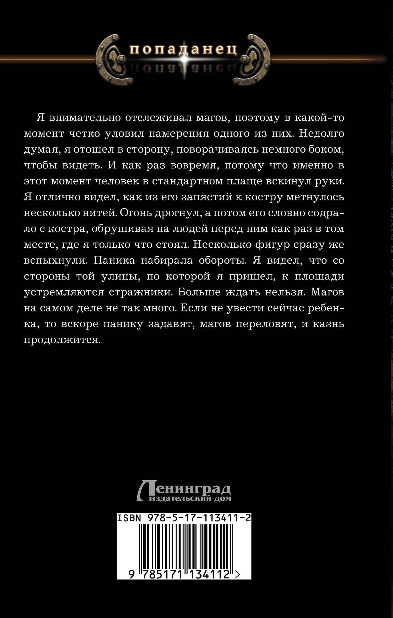 Наяль Давье: Герцог северных пределов — Владимир Зещинский (2)