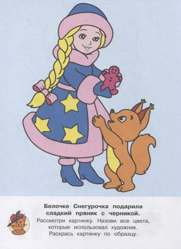 Ёлочка — Ирина Борисовна Шестакова (2)