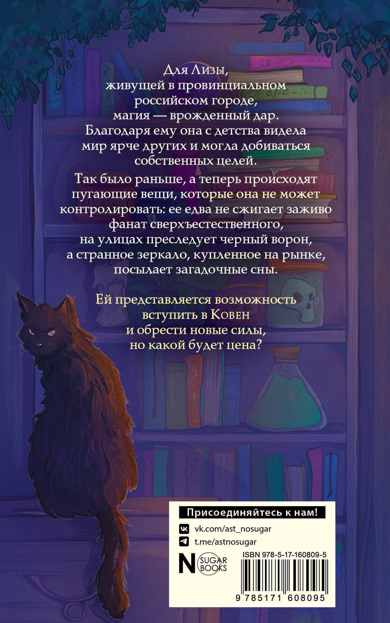 Созвездие чертополоха — Мара Гааг (2)