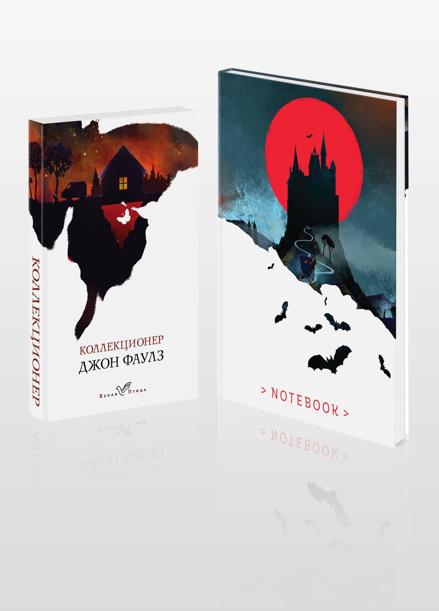 Набор книга и блокнот в точку: Дж.Фаулз "Коллекционер"и блокнот — Джон Роберт Фаулз