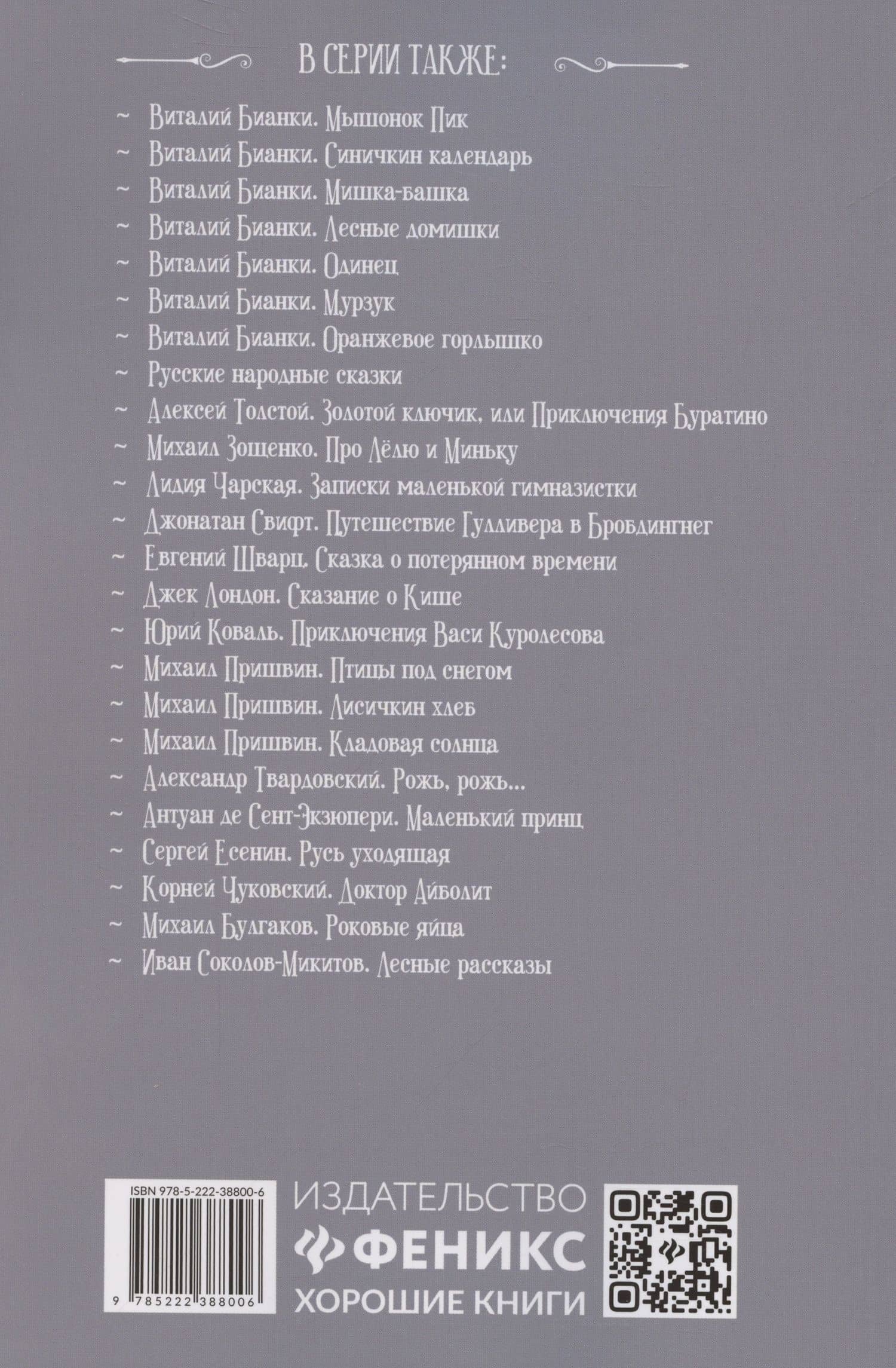 Василий Теркин: книга про бойца — Александр Твардовский (2)