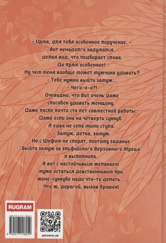 Ангелы Вита: не играй с огнем — Лена Свободная (2)