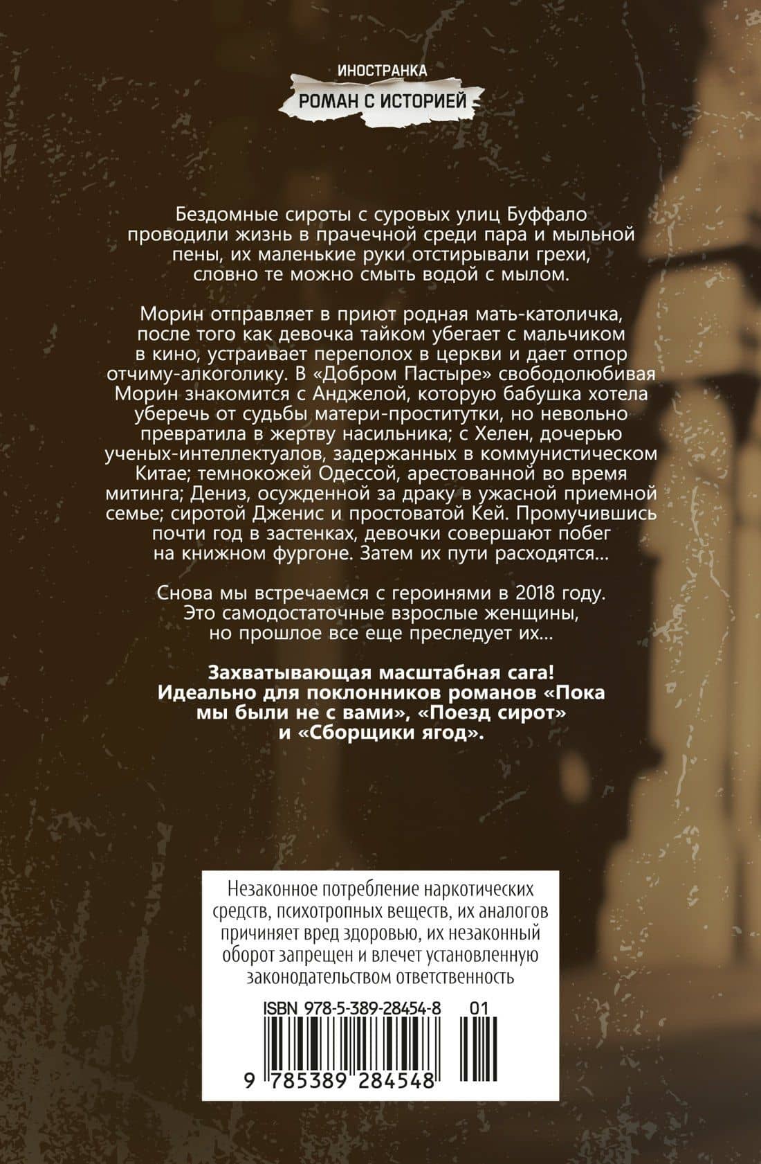 Строптивые девчонки — Сьюзен Виггс (2)