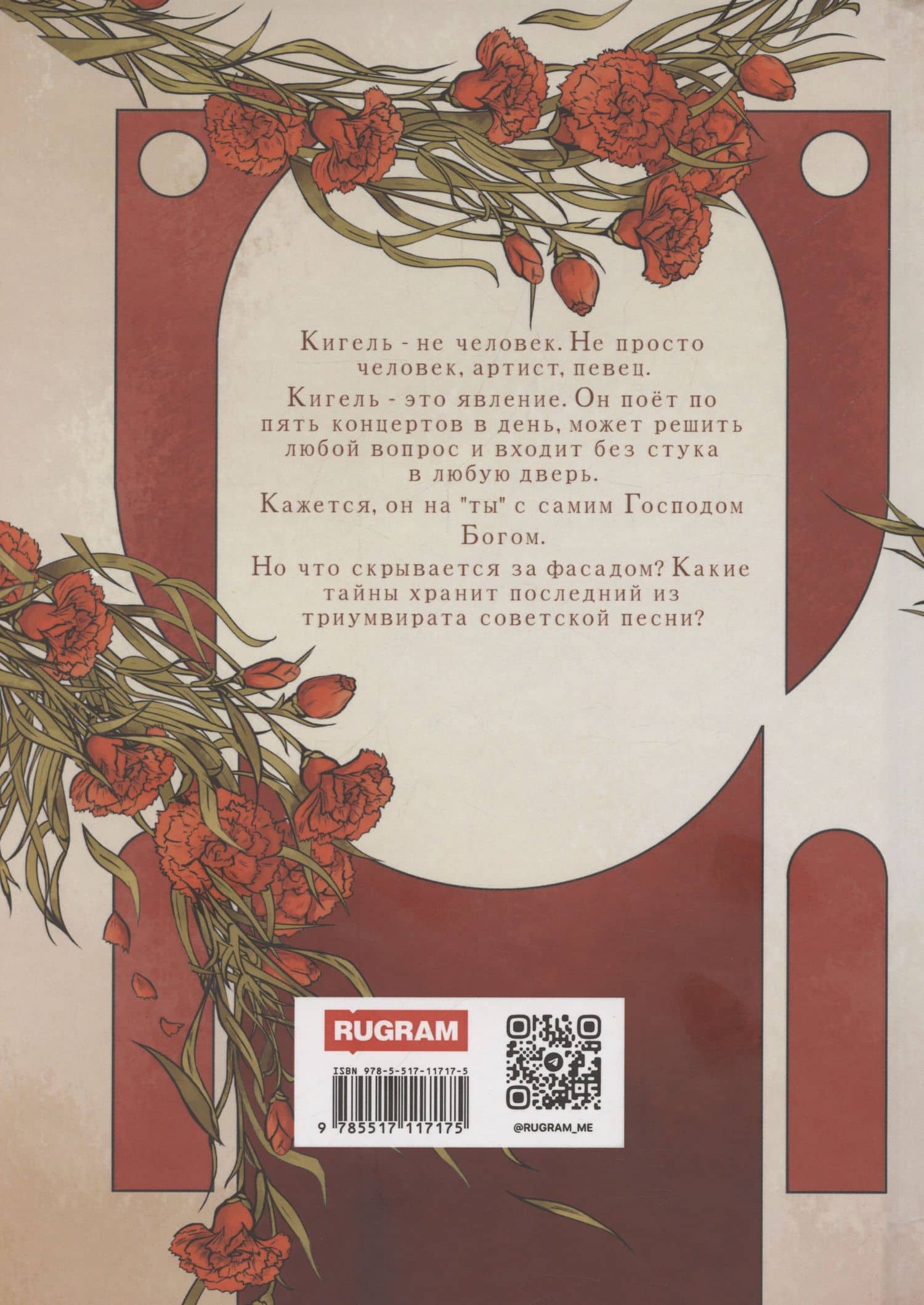Кигель Советского Союза — Юлия Волкодав (2)