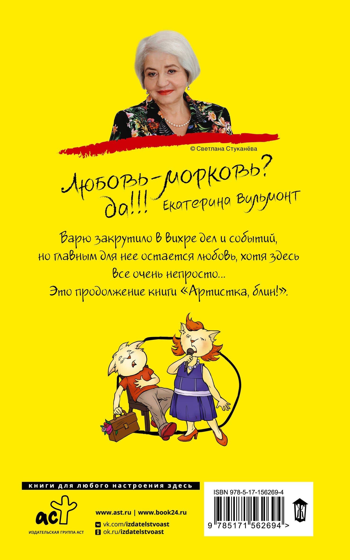 Танцы с Варежкой — Екатерина Николаевна Вильмонт (2)