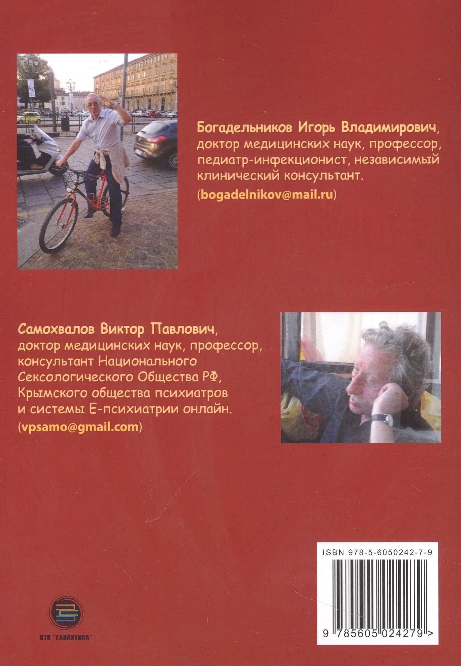 Микробиом и психосфера — Виктор Павлович Самохвалов (2)