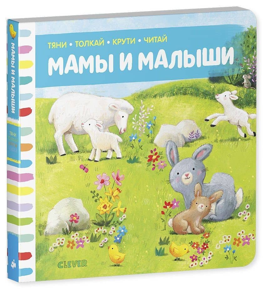 Мамы и малыши (2)