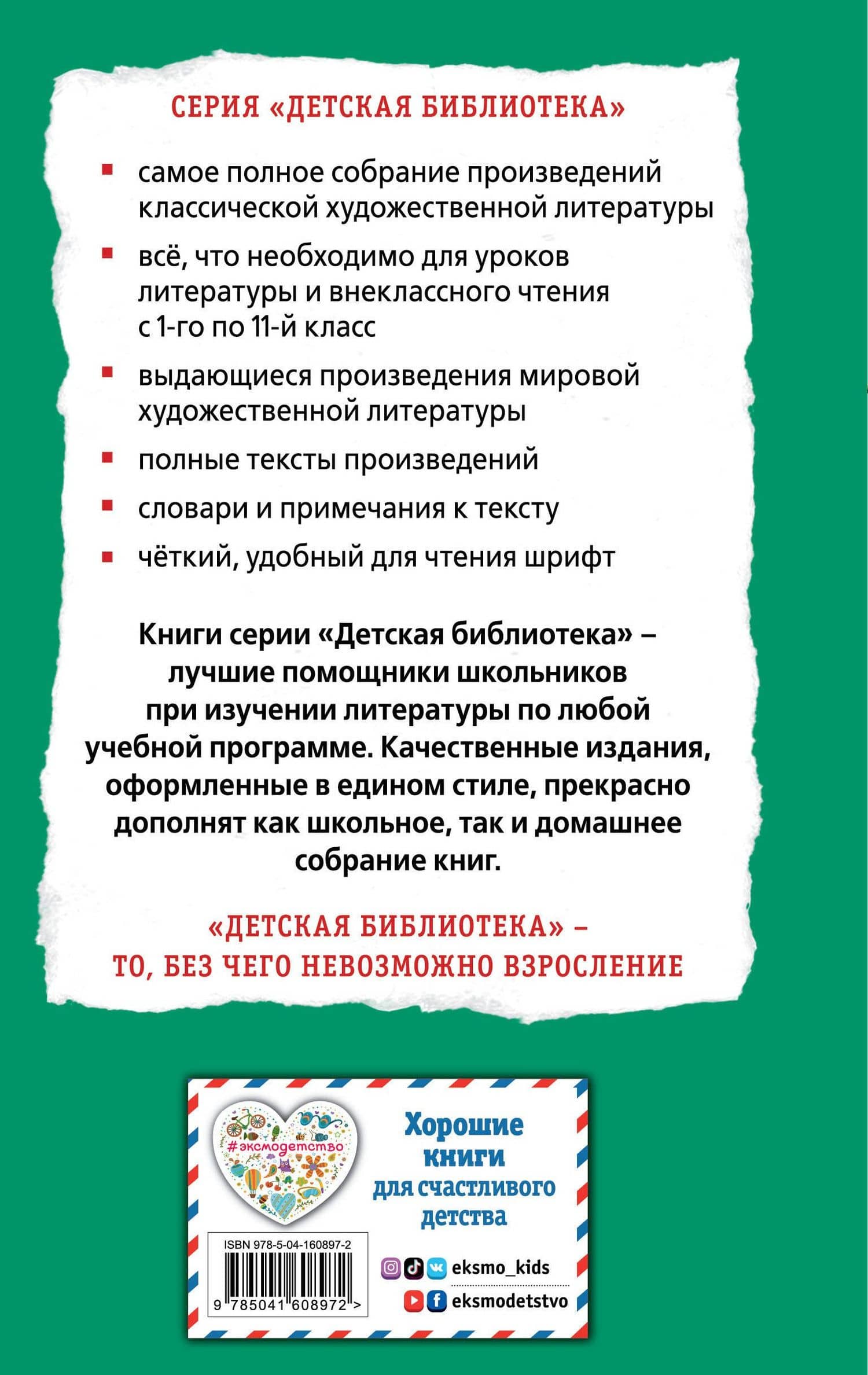 Приключения Гекльберри Финна — Твен Марк (2)