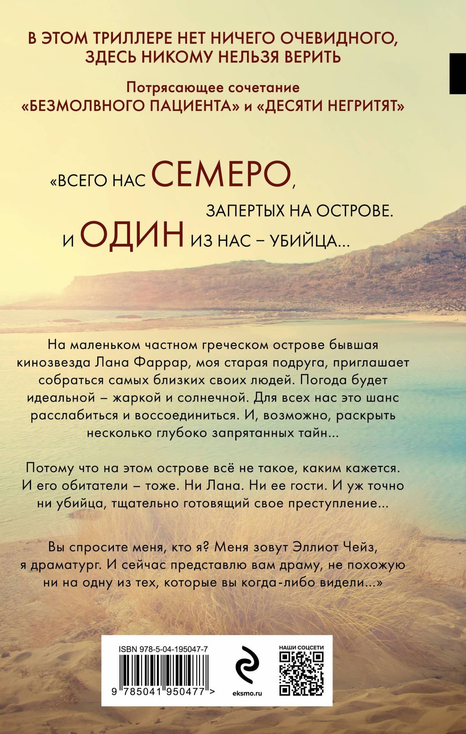 Ярость — Алекс Михаэлидес (2)