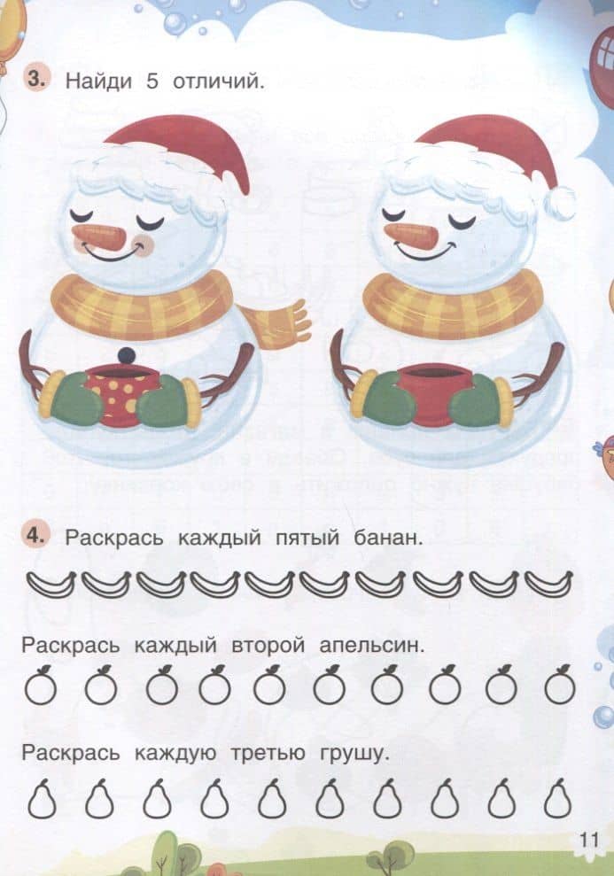 Будущий школьник. Внимание 4+. Более 50 заданий — Елена Владимировна Петрова (3)